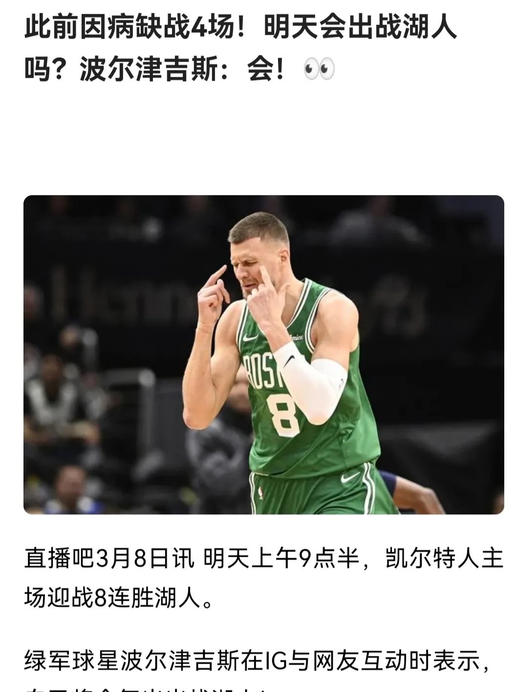 南宫NG28有限公司-关于詹姆斯官方公布新规，凯尔特人引发争议，球队未来可期球迷热议！的信息